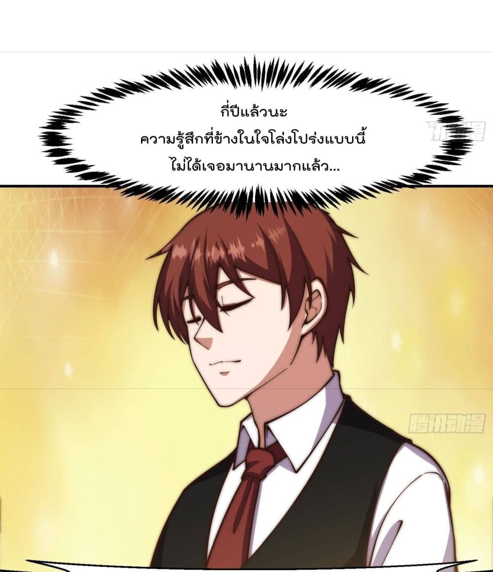 Master Cultivation Return โคตรเซียนเกรียนกลับมาเกิดใหม่ ตอนที่ 374 (3)